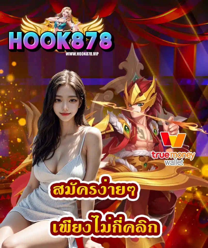 hook878